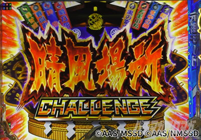 P�n�C�X�N�[���E�t���[�g �I�[���X�^�[ �����ꏊ�`�������W