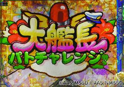 P�n�C�X�N�[���E�t���[�g �I�[���X�^�[ ��͒��p�g�`�������W