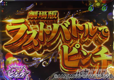 P�n�C�X�N�[���E�t���[�g �I�[���X�^�[ ����� ���X�g�o�g���Ńs���`