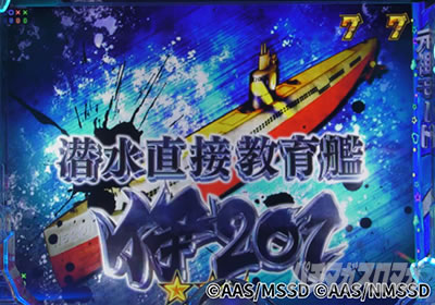 P�n�C�X�N�[���E�t���[�g �I�[���X�^�[ VS��201