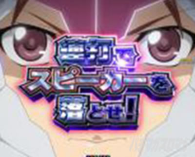 P�M���e�B�N���E��2 �v���~�A�����C�u�`�P�b�g �p�`���R�b�������[�`