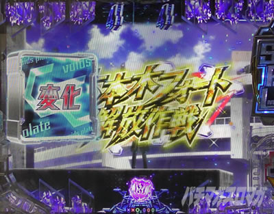 P�M���e�B�N���E��2 �v���~�A�����C�u�`�P�b�g �p�`���R�b���H�C�h�v���[�g�\��