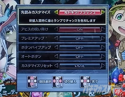 P���C�h�C���A�r�X ���̉����� P�A�r�X �p�`���R�b���o�J�X�^��