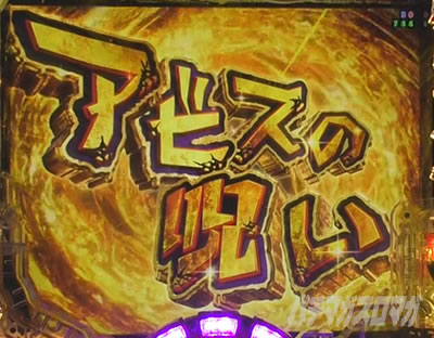 P���C�h�C���A�r�X ���̉����� P�A�r�X �p�`���R�b���o�J�X�^�� �A�r�X�̎􂢏����J�X�^��