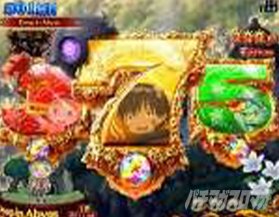 P���C�h�C���A�r�X ���̉����� P�A�r�X �p�`���R�b�}���@��