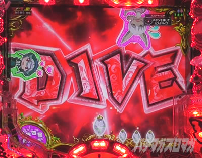 P���C�h�C���A�r�X ���̉����� P�A�r�X �p�`���R�bDIVE�[���A