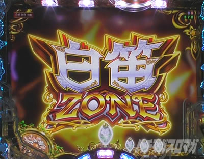 P���C�h�C���A�r�X ���̉����� P�A�r�X �p�`���R�b���JZONE