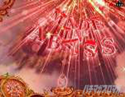 P���C�h�C���A�r�X ���̉����� P�A�r�X �p�`���R�b���̗��j�Ճt���b�V���\��