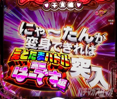 P���Ƃ���2 �_�� �p�`���R�b�ɂ�`����ϐg�W���b�W