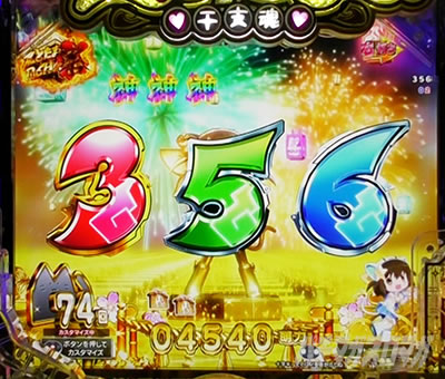 P���Ƃ���2 �_�� �p�`���R �~�ߑł��菇