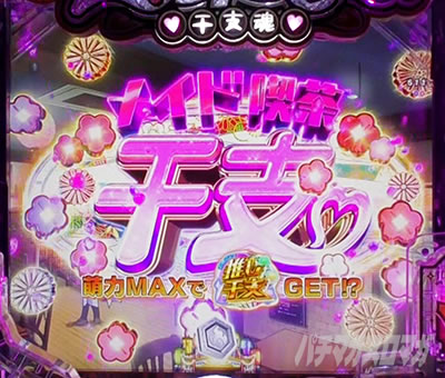 P���Ƃ���2 �_�� �p�`���R�b�A�_���gSP���[�` ���C�h�i�����x