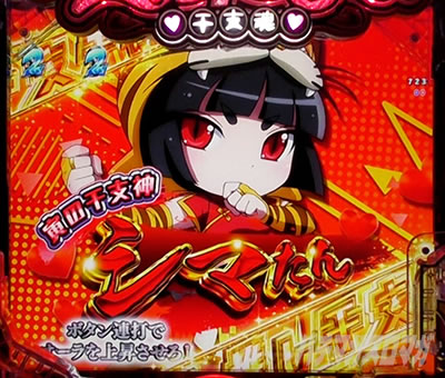 P���Ƃ���2 �_�� �p�`���R�b���x�_�A�^�b�N �V�}����