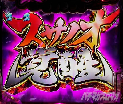 P���Ƃ���2 �_�� �p�`���R�b�X�g�[���[���[�` �X�T�m�I�o��