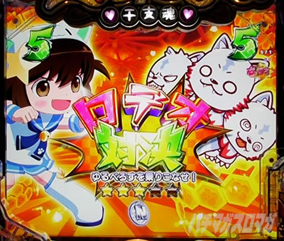 P���Ƃ���2 �_�� �p�`���R�b���Ƃ��܃o�g�����[�` ���ׂ낷