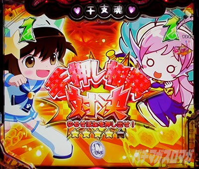 P���Ƃ���2 �_�� �p�`���R�b���Ƃ��܃o�g�����[�` ��邹�ۂ�