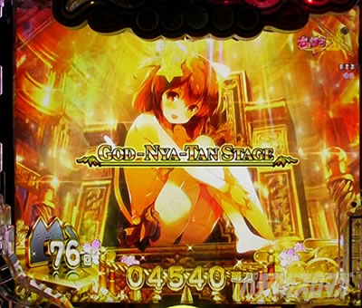 P���Ƃ���2 �_�� �p�`���R�b�ɂ�`����̃v���~�A�����[�` �ɂ�`�����GOD���[�`