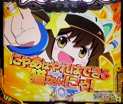 P���Ƃ���2 �_�� �p�`���R�b�ϓ��J�n���\�� �ɂ�`����J�b�g�C���\��