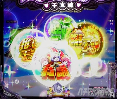 P���Ƃ���2 �_�� �p�`���R�b�V���{���ʗ\��