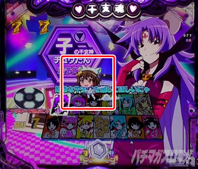 P���Ƃ���2 �_�� �p�`���R�b��������! �������x�`�����X �ɂ�`���񉡐؂�\��