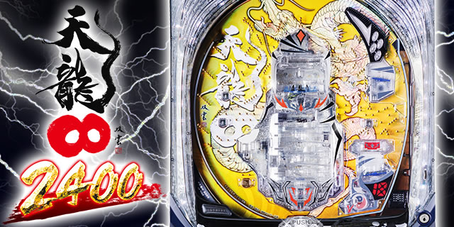 P�V����(�C���t�B�j�e�B)2400