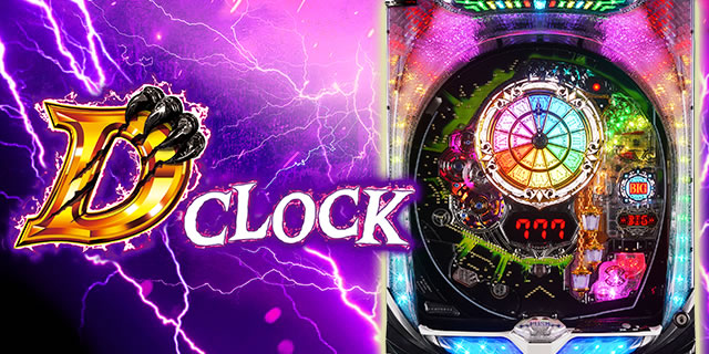 P D-CLOCK