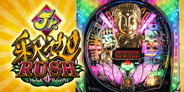 P�^�V���JRUSH Jr. 117(�V�^�C������ver)