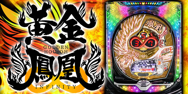 P�S�[���f���P����(�C���t�B�j�e�B)