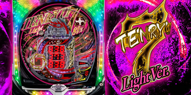 P�V����SEVEN LIGHT Ver.