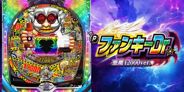 P�t�@���L�[�h�N�^�[ ����12000ver.