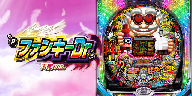 P�t�@���L�[�h�N�^�[ �V�gver.