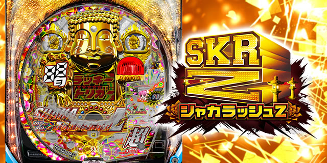 P�V���J���b�V��Z