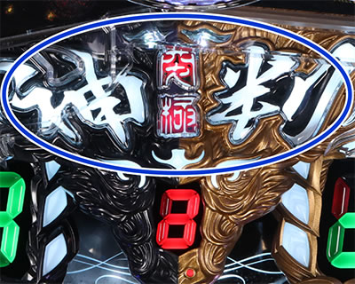 CR���ɐ_��