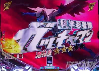 P�^���̃K�b�`���}��