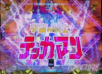 P�^���̃K�b�`���}��