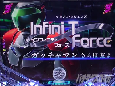 P�^���̃K�b�`���}��