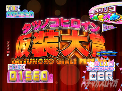 P�^���̃K�b�`���}��