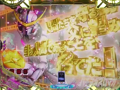 P�^���̃K�b�`���}��