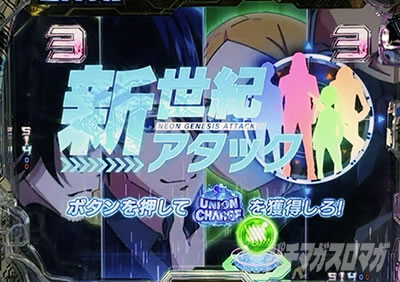 �O���b�h�}�� �p�`���R�bUNION CHARGE �M���x