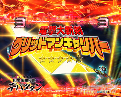 �O���b�h�}�� �p�`���R�bUNION CHARGE �@��