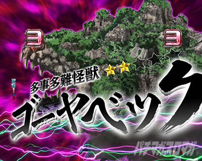 �O���b�h�}�� �p�`���R�bUNION CHARGE �M���x