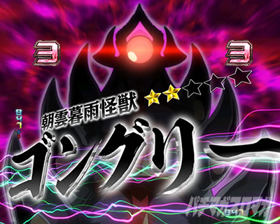 �O���b�h�}�� �p�`���R�bUNION CHARGE �M���x