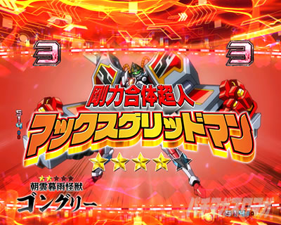 �O���b�h�}�� �p�`���R�bUNION CHARGE �@��