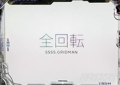 �O���b�h�}�� �p�`���R�b�ŋ����[�` �M���x