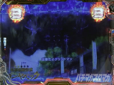 �O���b�h�}�� �p�`���R�b�G�l���M�[�����v