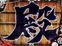 CR�Ԃ̌c���`��