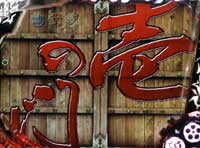 CR�Ԃ̌c���`��