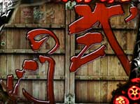 CR�Ԃ̌c���`��