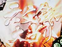 CR�Ԃ̌c���`��