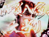 CR�Ԃ̌c���`��