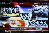 CRGODZILLA�`�j��_�~�Ձ`